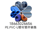 山东阳谷恒泰有限公司生产的PE管材都应用在那些项目